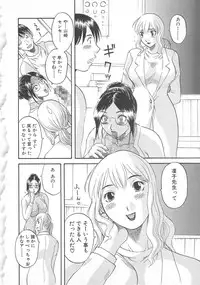 [Kawamori Misaki] Gokuraku Ladies Yuuwaku Hen | Paradise Ladies Vol. 2