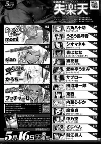 COMIC Shitsurakuten 2015-05