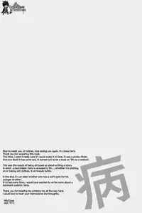 (Seien no Utage) [Nia (Sawa)] Yameru Kohitsuji-tachi | Sick Little Lambs (Ao no Exorcist) [English] [True Cross]