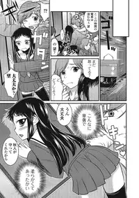 [Anthology] Otokonoko wa Itsudemo Moteki [Digital]