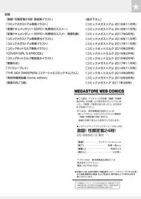 [Butcha-U] Gekiroku! Seisatsu Micchaku 24-ji!