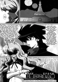 (C74) [YOMOTHUHIRASAKA (bbsacon)] Kouda no Goshujin-sama (Zero no Tsukaima) [English] {Tigoris Translates}