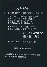 (C93) [corori (Yopparai Oni?)] Hanakan~ Nande Konna Koto ni Naru Zura!? (Love Live! Sunshine!!)
