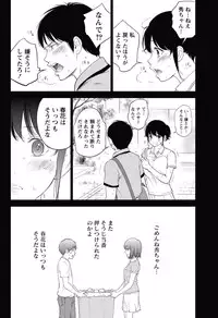 [Shikishiro Konomi] Netoraserare
