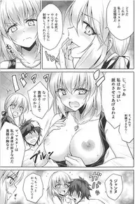 (C92) [54BURGER (Marugoshi)] Ore no Koto o Seieki Tank to shika Omotteinai Servant-tachi (Fate/Grand Order)