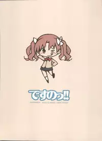 (C77) [Hannama (Serere)] Desu no!! (Toaru Kagaku no Railgun)