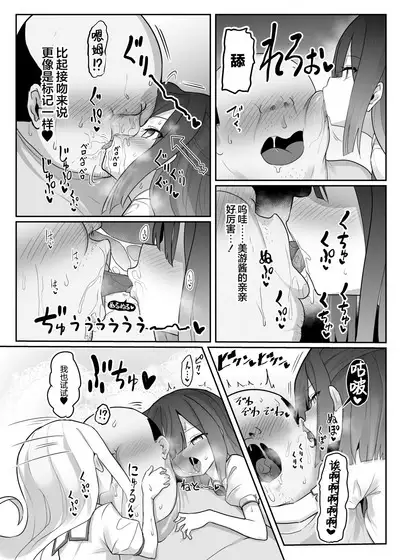 [Kotee] Priya-tachi ga Saiminjutsu ni Kakatta Furi wo Shite Lolicon Kimodebu Jakusha Dansei Sochin Oji-san ni Ninchi Fuyou LoveLove Tanetsuke Haramase Rape Sasete Jusei Suru Hon (Fate/kaleid liner Prisma Illya) [Chinese] [心海汉化组] [Digital]