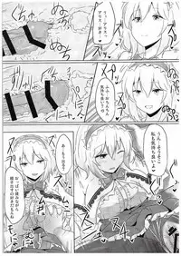 (Shuuki Reitaisai 2) [Hakuginmokusei (Poshi)] Alice ni Yokubou Decoration (Touhou Project)