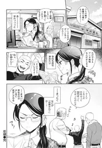 [Azuma Tesshin] Ochite Torokete