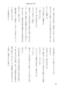 [Sinonome (Kurohime Erina)] Tanukitsune Date no Susume (Gugure! Kokkuri-san)