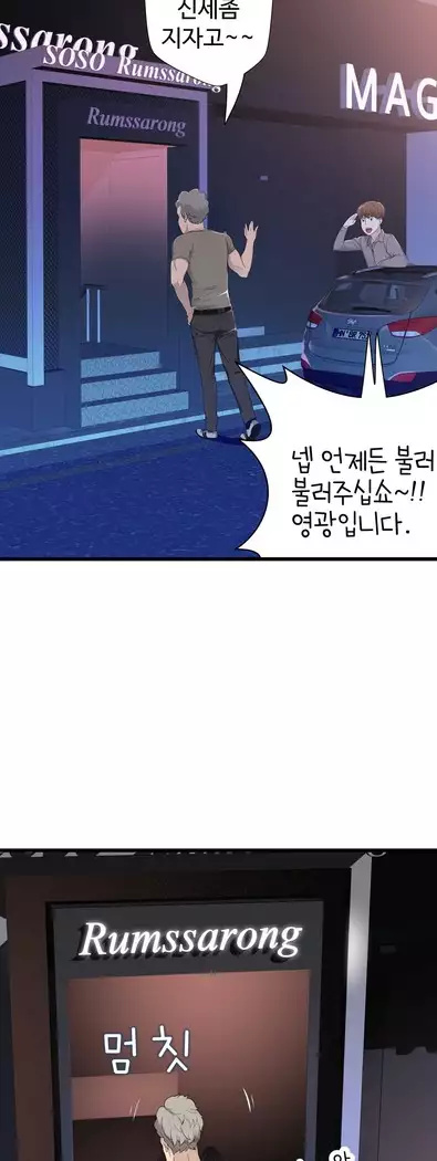 Tissue Thieves Ch.1-27