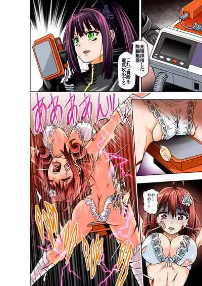 [COCOA] BOUNTY HUNTER GIRL vs ASSASSIN GIRL Ch. 5