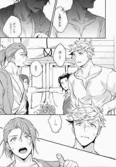 Sairoku 3