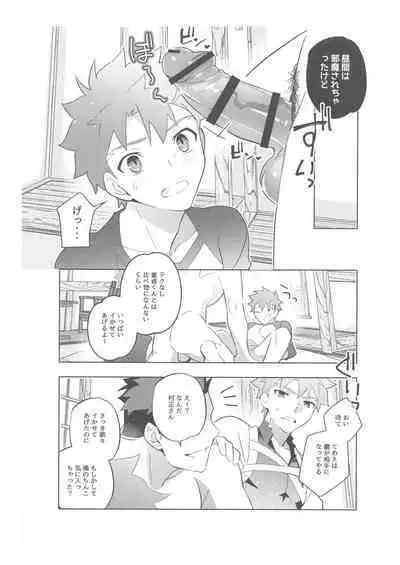 [GLUTAMIC:ACID (Tanunosuke)] 2nd Emiya Shirou-kun Muramasa Unofficial Fan Kansha-sai (Fate/Grand Order)