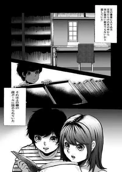 Ima kara Imouto o Okashimasu.