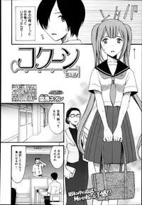 [Hoshitsuki Neon] Cocoon Ch.1-6