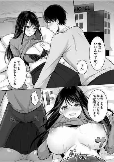 Tsuyoki na moto yan demo etch wa yowa yo wa ! ? ~ " ki 、kimochi yoku nanka ne te ... zo tsu "