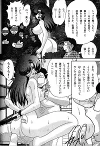 [Kamitou Masaki] Seirei Tokusou Fairy Saber Inchuu Jiken