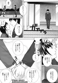 COMIC MUJIN 2011-09
