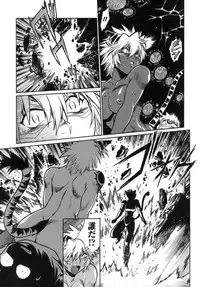 [Manabe Jouji] Tail Chaser 1