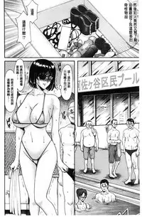 [Hoshino Ryuichi] Hitozuma Furin Numa [Chinese]