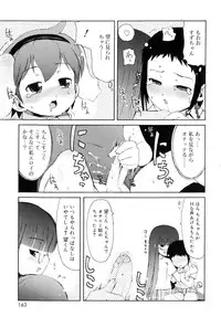 [LEE] Totsugeki Tonari no Onii-chan - Charge the Brother of neighboring house
