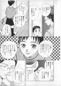 [anthology] Breath Special Tokushuu Loli-Shota