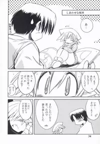 (C71) [NOI-GREN (Sakaki)] Intermission -Doujinshi no Yousei-san-