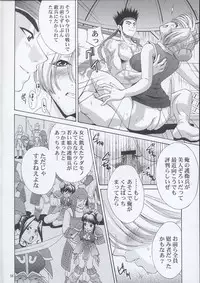 (C63) [U.R.C (Momoya Show-Neko)] In Sangoku Musou (Dynasty Warriors)