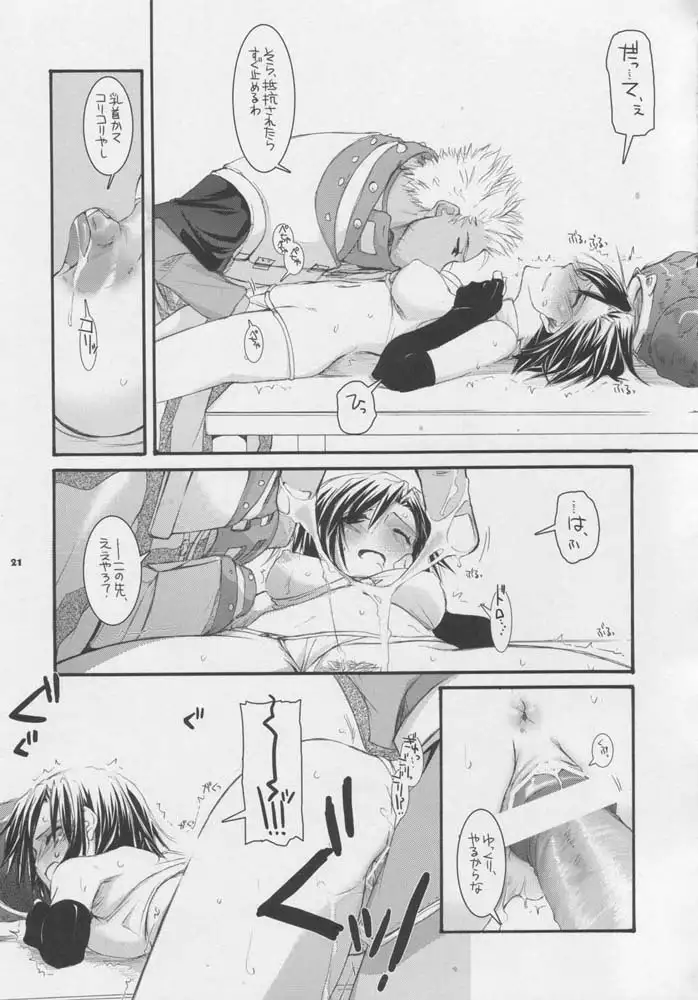 D.L. action 32
