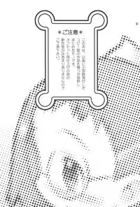 ICE BOXXX 12 Teron's Study of Offspring Survival