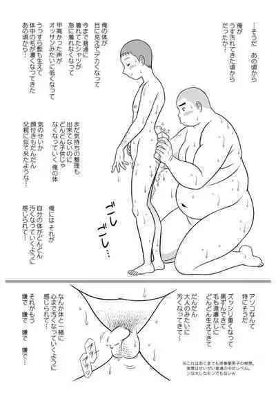 [Kuusou Jikkenshitsu (GOHAN)] SNAP SHOT Himitsu no Kyoudai Ani Hen [Digital]