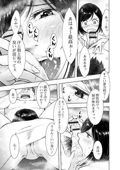 [Anthology] Web Haishin Gekkan Tonari no Kininaru Oku-san Vol. 038