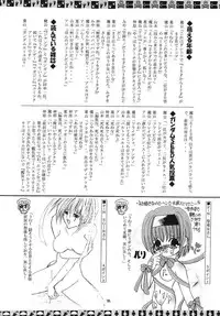 (CR34) [Red Ribbon Revenger (Makoushi)] Sorette Fushigi Mystery? (Various)