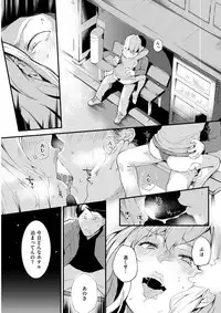 COMIC Shitsurakuten 2017-09 [Digital]