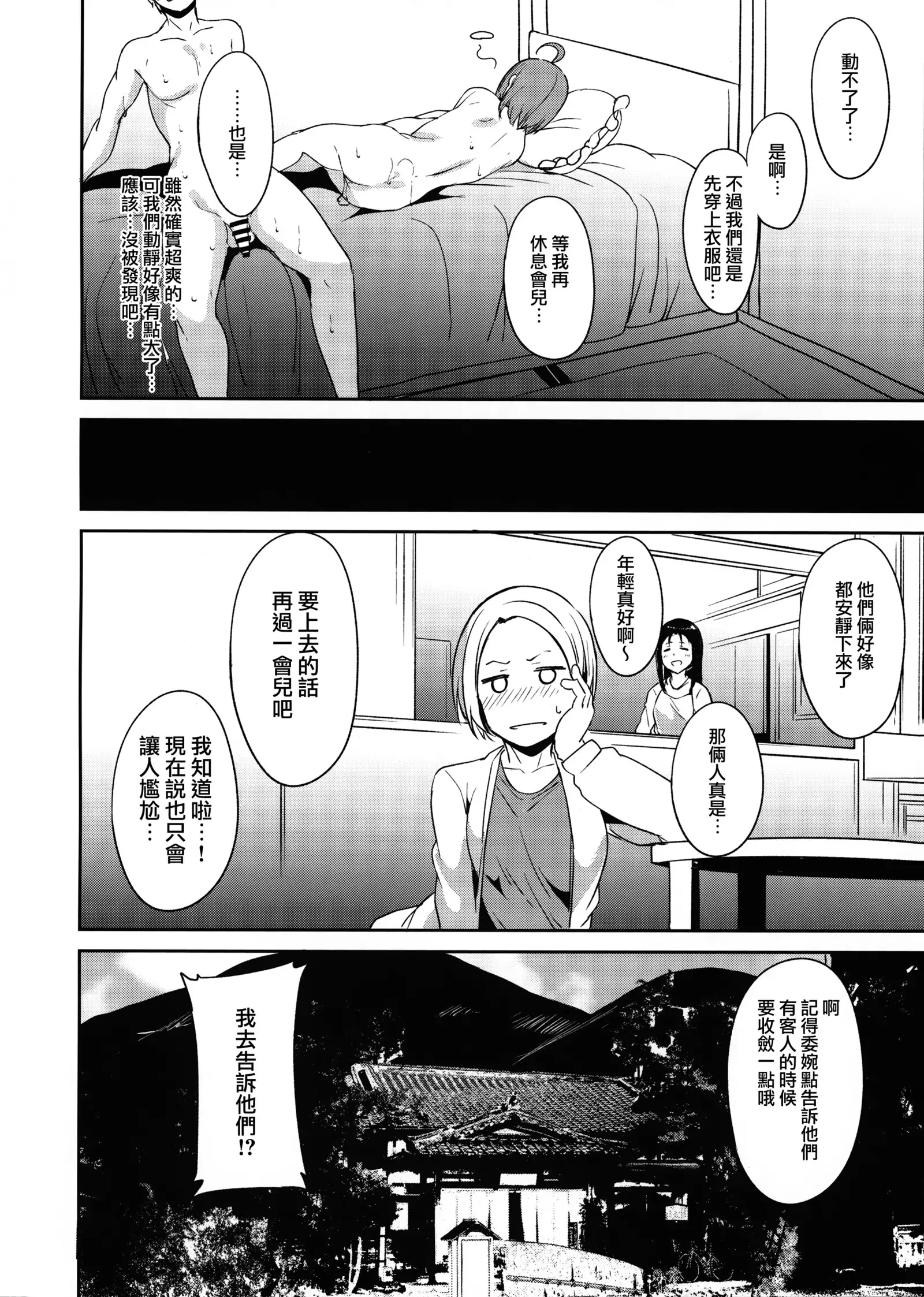 Takami no Kyuujitsu