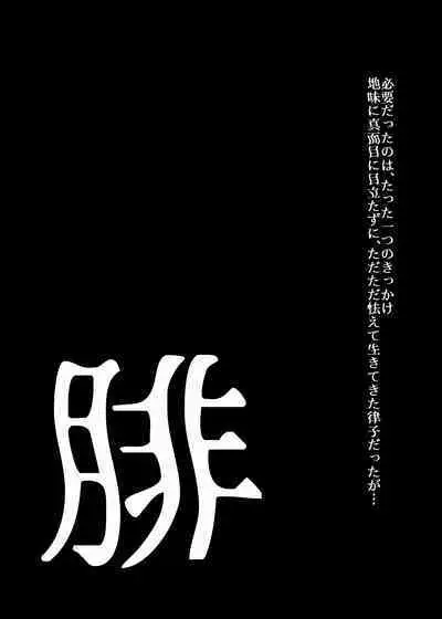 [Ufufu Enterprise (Hicoromo Kyouichi)] BEYOND ~ Aisubeki Kanata no Hitobito 1~10