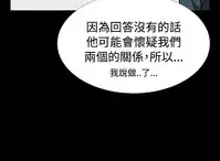 [KKUN &INSANE] Love Parameter 恋爱辅助器 86-91 [Chinese]