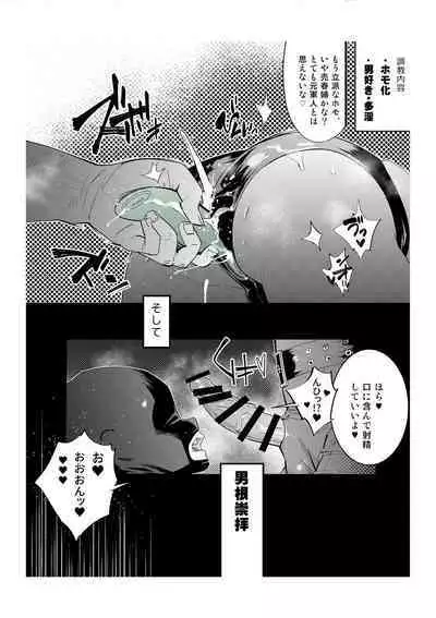 Fasutoero Manga-shu