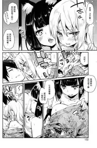 [Azuma Sawayoshi] Ayakashi-kan e Youkoso! Ch. 4 (COMIC HOTMiLK 2015-09) [Chinese] [btboy12个人汉化]