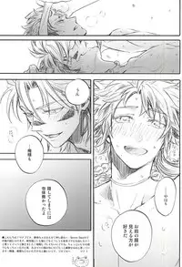 (C88) [Makibishi (Tsunako)] Love Log 3 (Sengoku BASARA)