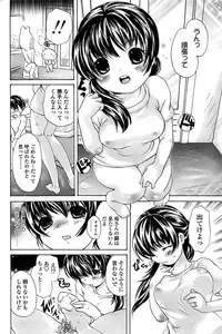 Comic ChoiS 2008-08 Vol.11