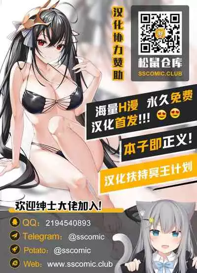 (COMIC1☆17) [OrangeMaru (Mirin)] Onegai (Fate/Grand Order) [Chinese] [黎欧x新桥月白日语社]