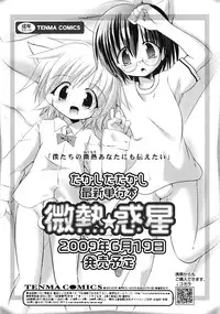Comic RiN [2009-07] Vol.55