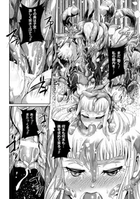 [Anthology] 2D Comic Magazine Shokushu Yoroi ni Zenshin o Okasare Mugen Zecchou! Vol. 5 [Digital]