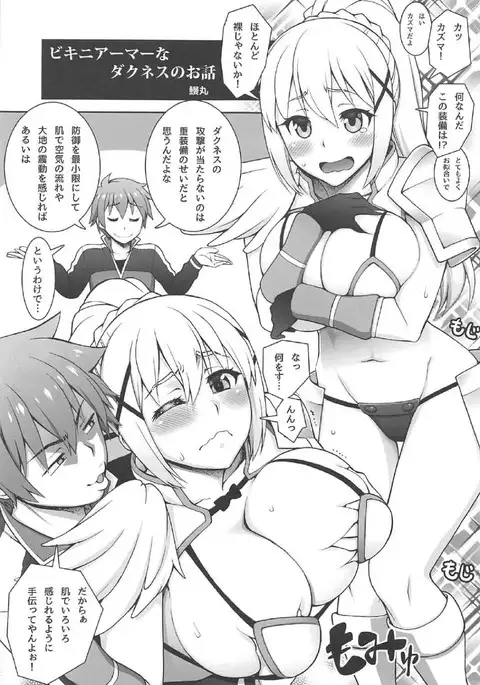 Kono Subarashii Goudoushi ni Syukufuku o!