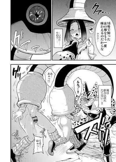 [Ameiro Biscuit (Susuanpan)] Cell no Esa ~Futanari Hen~ (Dragon Ball Z) [Digital]