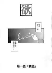 [Miyabi Tsuzuru] En Yoku