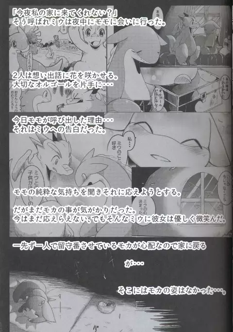 Kudamonogo ~Sankuchime~