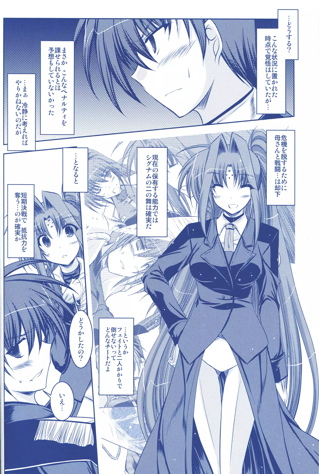 ANOTHER FRONTIER 02 Magical Girl Lyrical Lindy-san #03